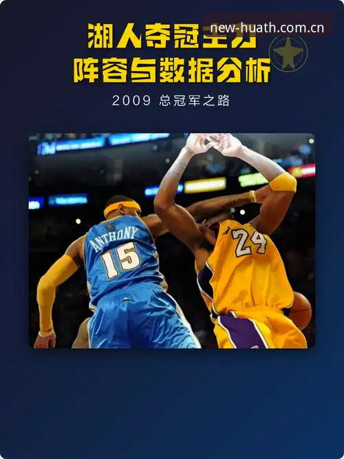 湖人签了个数据分析师，但真正的棋局在球场之外